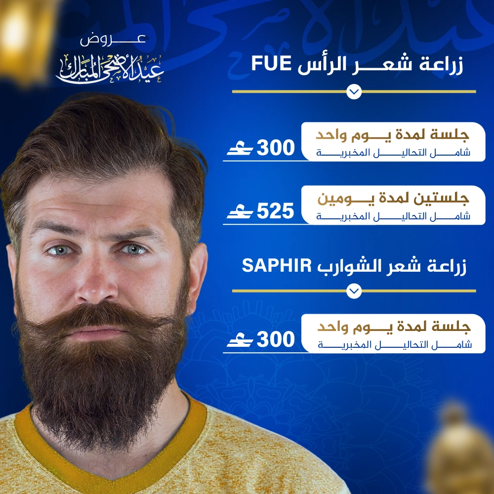 زراعة شعر الرأس