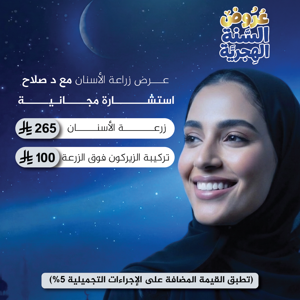 زراعة الأسنان