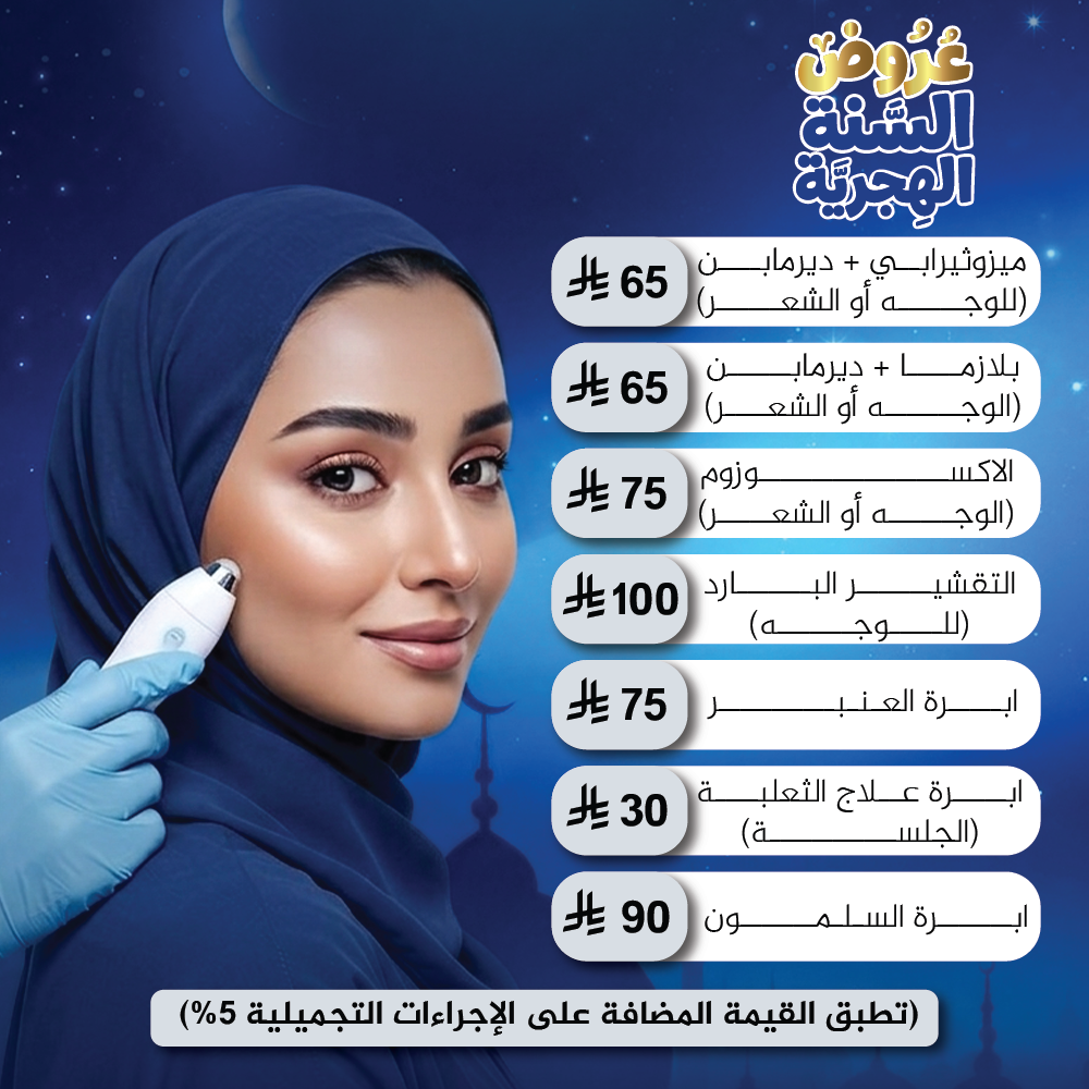 ميزوثيرابي