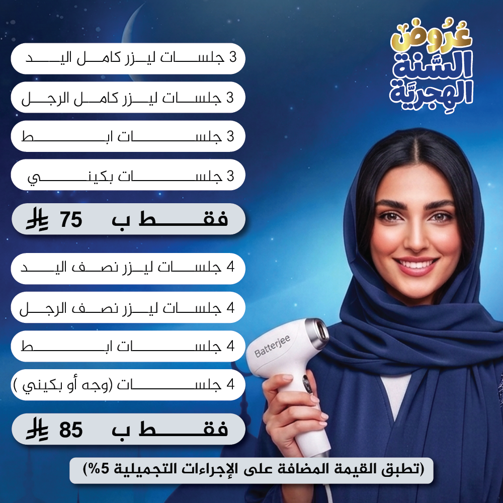 ليزر نساء