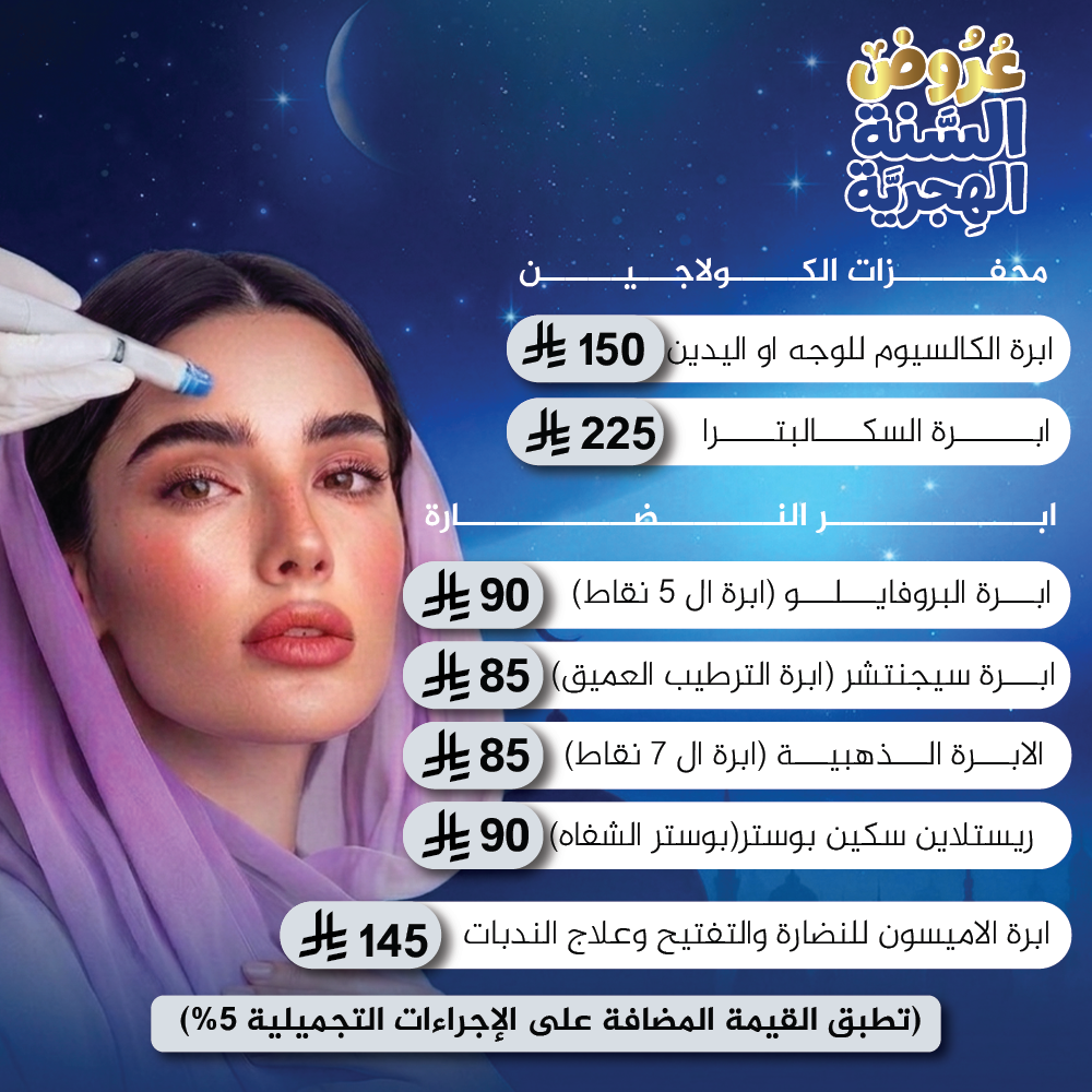 النضارة
